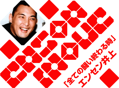 �S�Ă̓����I���Ƃ� �G���Z�����C���^�r���[