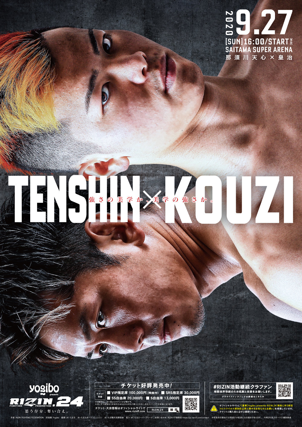 RIZIN.24 | BOUTREVIEW
