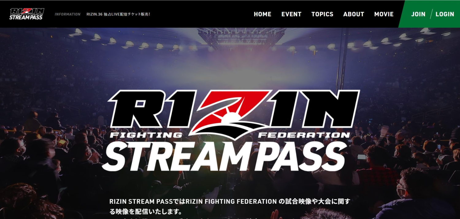 RIZINの定額動画配信サービス「RIZIN STREAM PASS」がスタート BOUTREVIEW