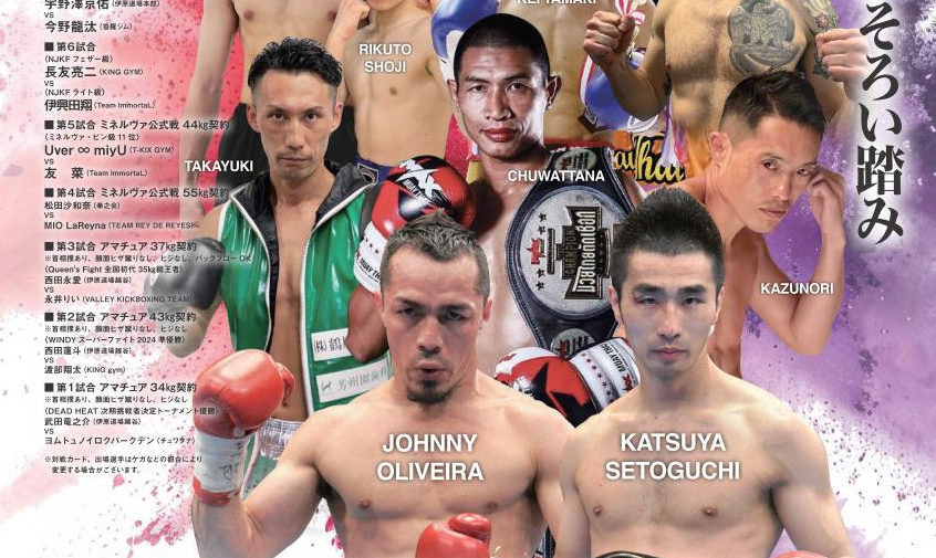 新日本キック 5.12 後楽園ホール：瀬戸口勝也、ガン・エスジムと対戦
