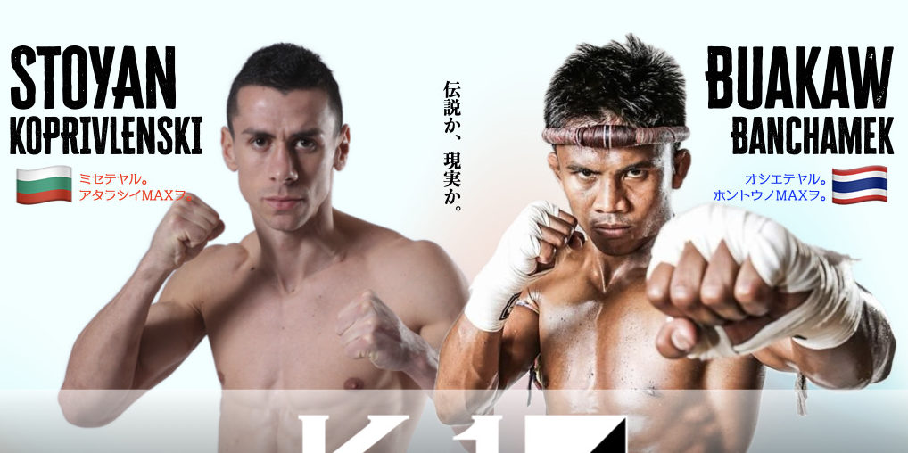K-1 7.7 代々木第二体育館：ブアカーオの-70kgトーナメント一回戦の