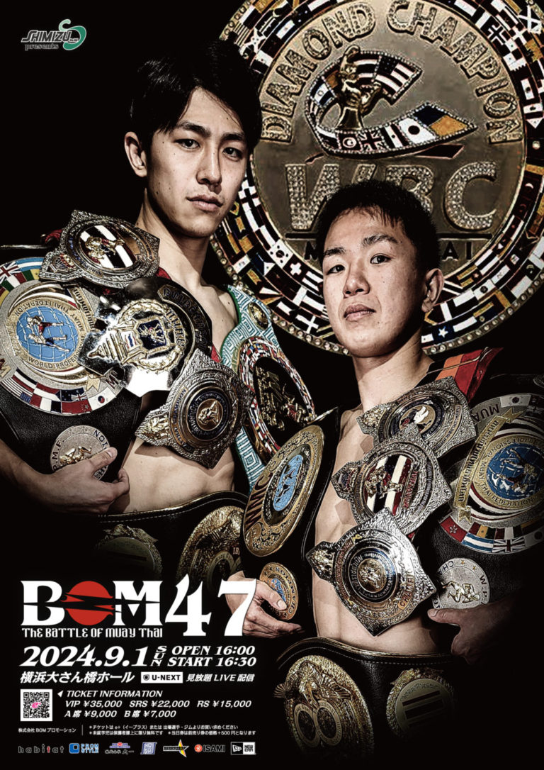 BOM 47 | BOUTREVIEW