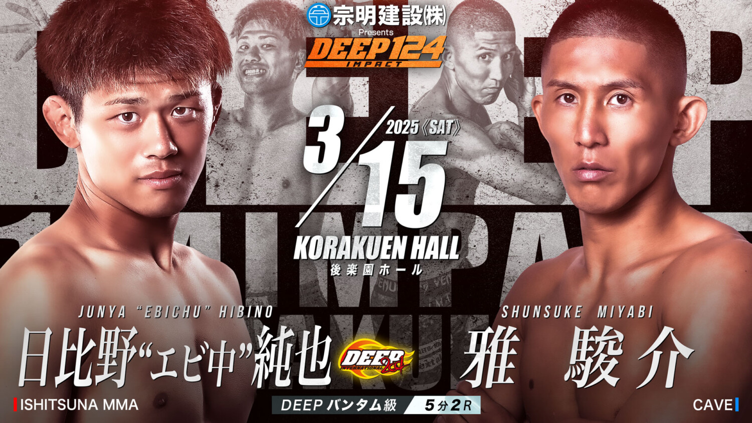 【最終値下げ】yilon TIERED MINI OP DEEP 3.15 後楽園ホール：福田龍彌にKO負けの瀧澤謙太、元谷友貴を