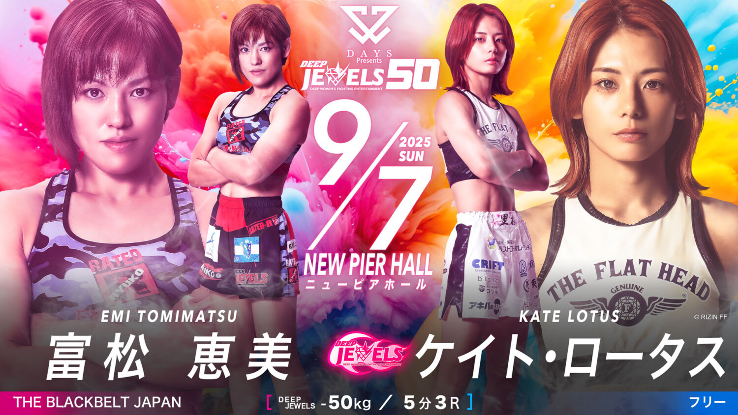 DEEP JEWELS 9.7 ニューピア：パク・シウ、万智との1年4カ月ぶり再戦で