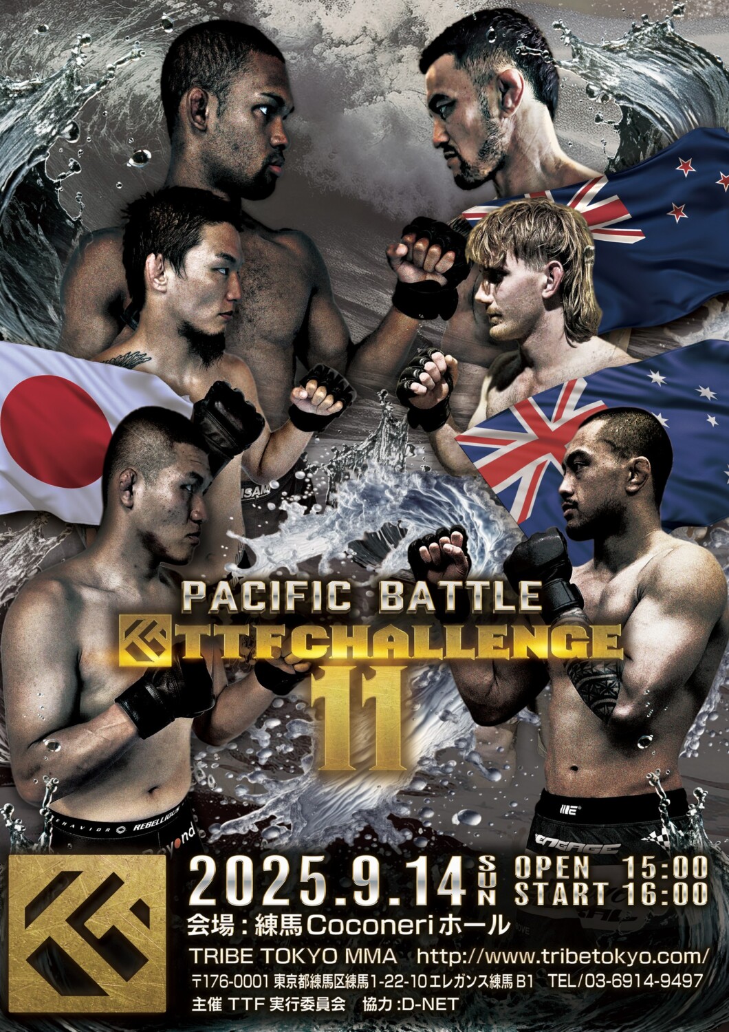 TTF CHALLENGE 11 | BOUTREVIEW