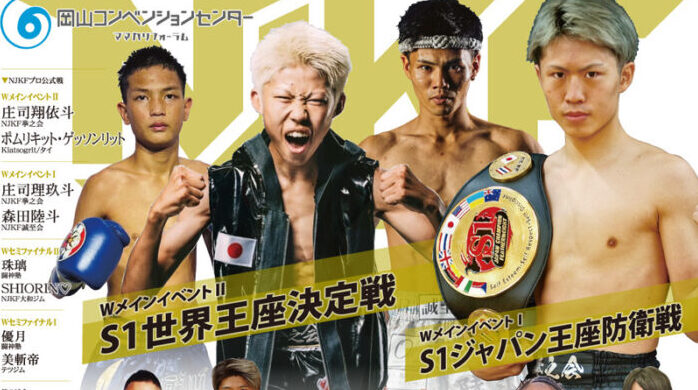 260426njkf-poster-1-