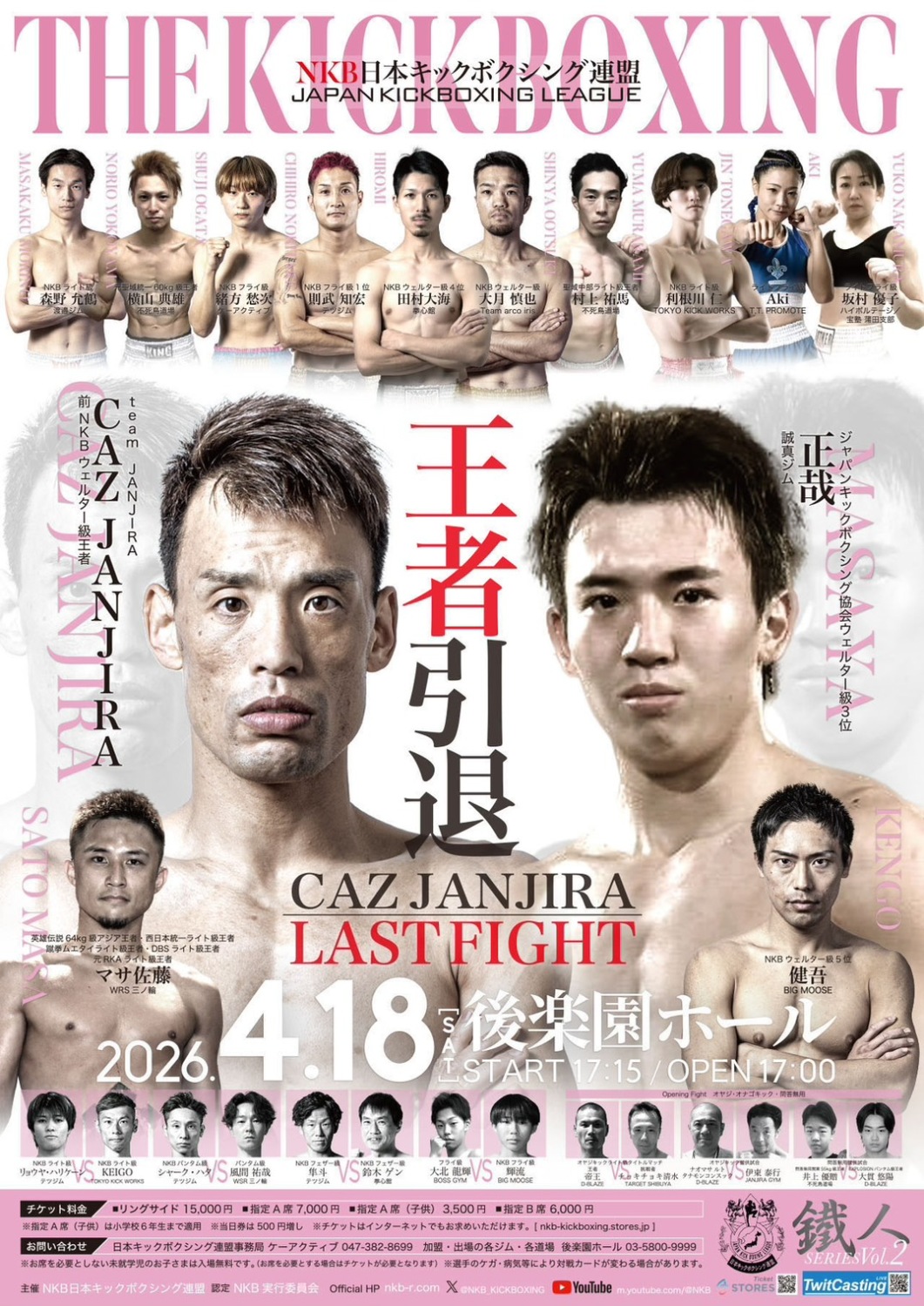 NKB 4.18 後楽園ホール：前ウェルター級王者 CAZ JANJIRA、ジャパン