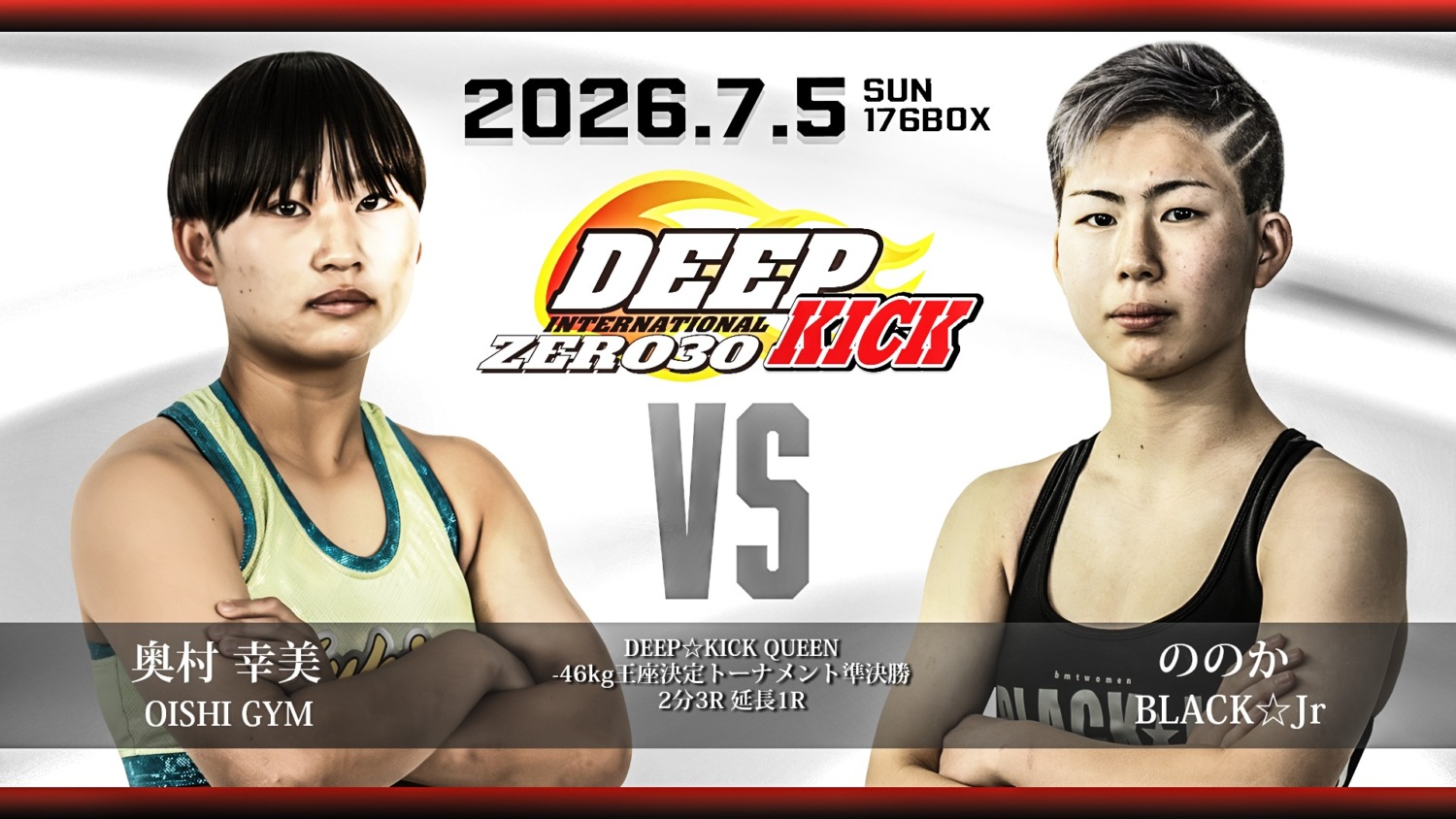 DEEP☆KICK 7.5 大阪 176BOX：近藤大晟が初参戦し山本裕規と-65kg王座