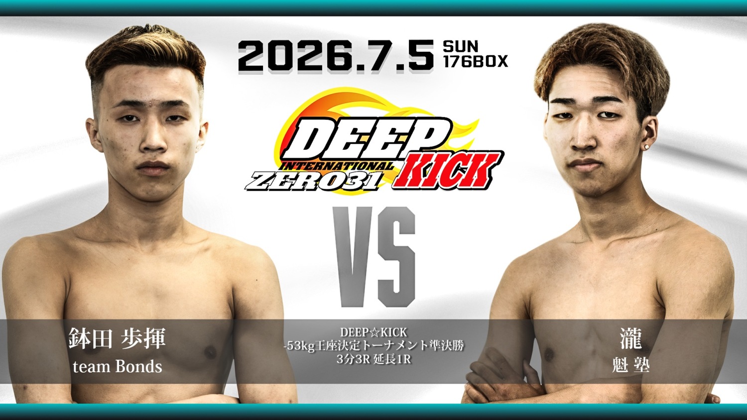 DEEP☆KICK 7.5 大阪 176BOX：近藤大晟が初参戦し山本裕規と-65kg王座